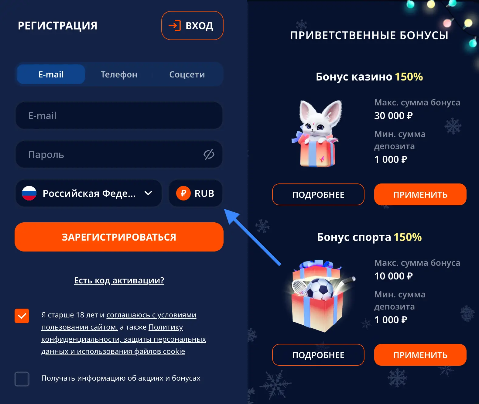 Рублевый счет для игроков