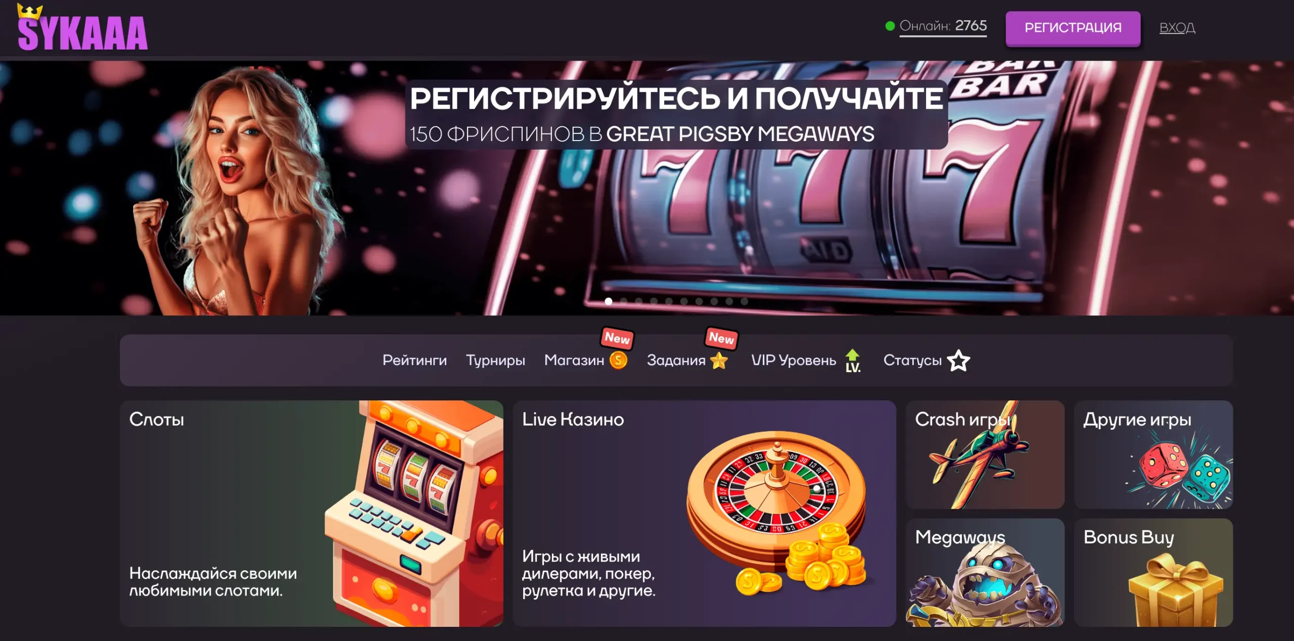 Sykaaa casino сайт